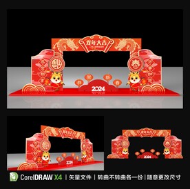 龙年美陈拱门