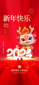 元旦微信