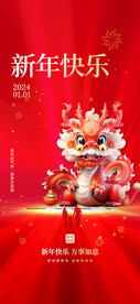元旦微信