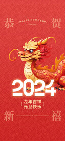 元旦微信