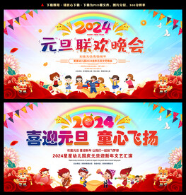 幼儿园文艺汇演