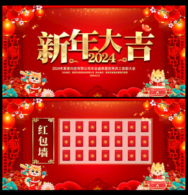 新年大吉