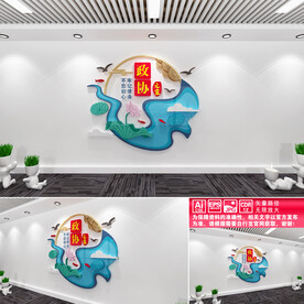 政协之家