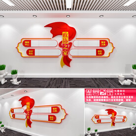 政协之家