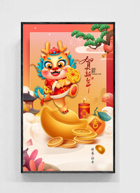 2024龙年PS海报设计素材