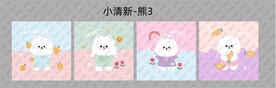 小清新熊