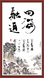 融通四海