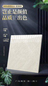 瓷砖海报模板