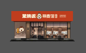 连锁店门头