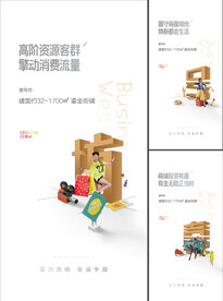 商铺 大字报