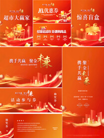  活动物料  