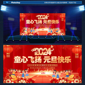 幼儿园元旦晚会
