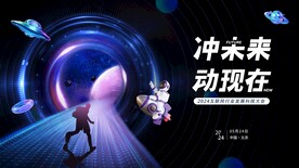 互联网行业科技论坛KV