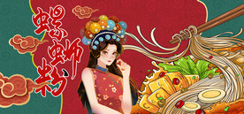 螺蛳粉