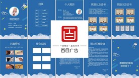 小升初简历