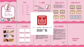 小升初简历