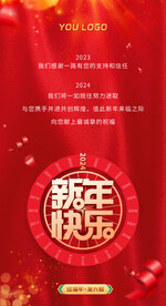 元旦新年快乐