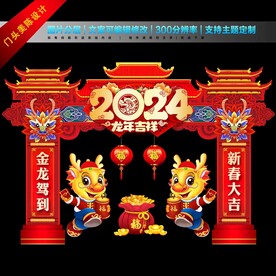 2024门头