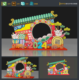 龙年拍照框