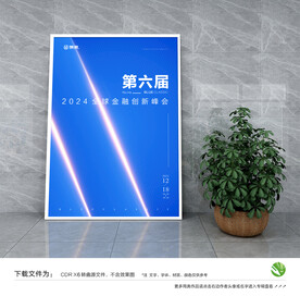 蓝色海报