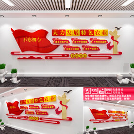大力发展特色农业