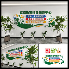 家庭教育指导工作站文化墙图片