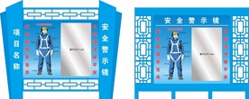 安全警示镜