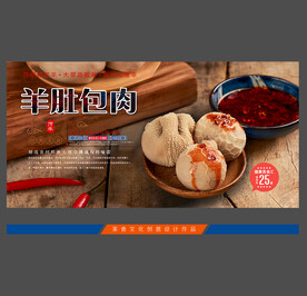 肚包肉