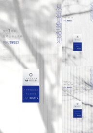 地产 白色封面