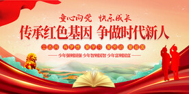 争做时代新人