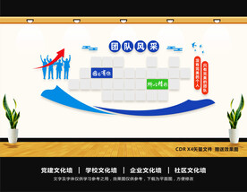 团队风采照片墙