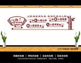 人大文化墙