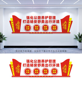 公路养护管理