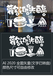 欢迎光临玻璃贴