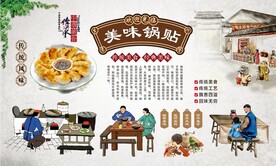 锅贴背景墙 