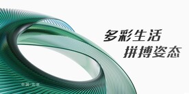 商务会议背景