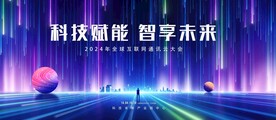 互联网科技背景