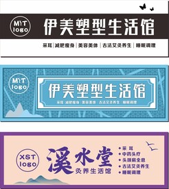 美容店招牌