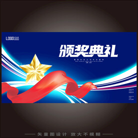 蓝色颁奖盛典背景