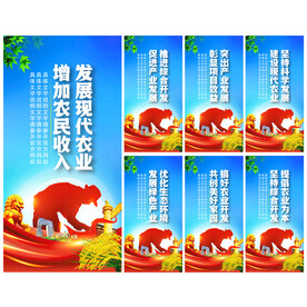 农业综合开发