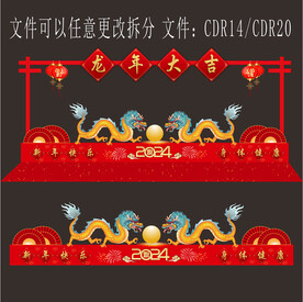 龙年拱门  美陈设计