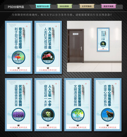 宿舍走廊展板