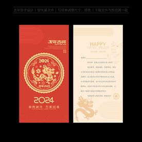新年贺卡