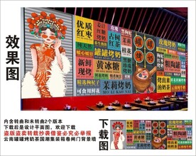国潮罐罐烤奶集装箱卷闸门背景墙