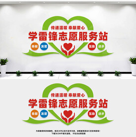 志愿者服务站