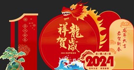 龙年造型背景图片