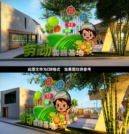 劳动基地小品