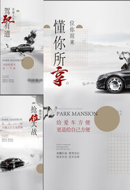 车位  
