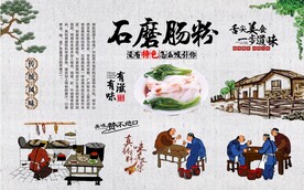 石磨肠粉