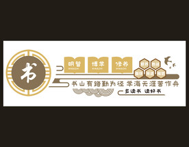 图书室文化